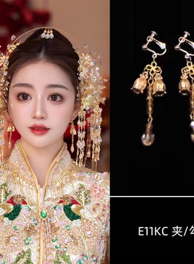 中式秀禾服耳饰流苏气质复古