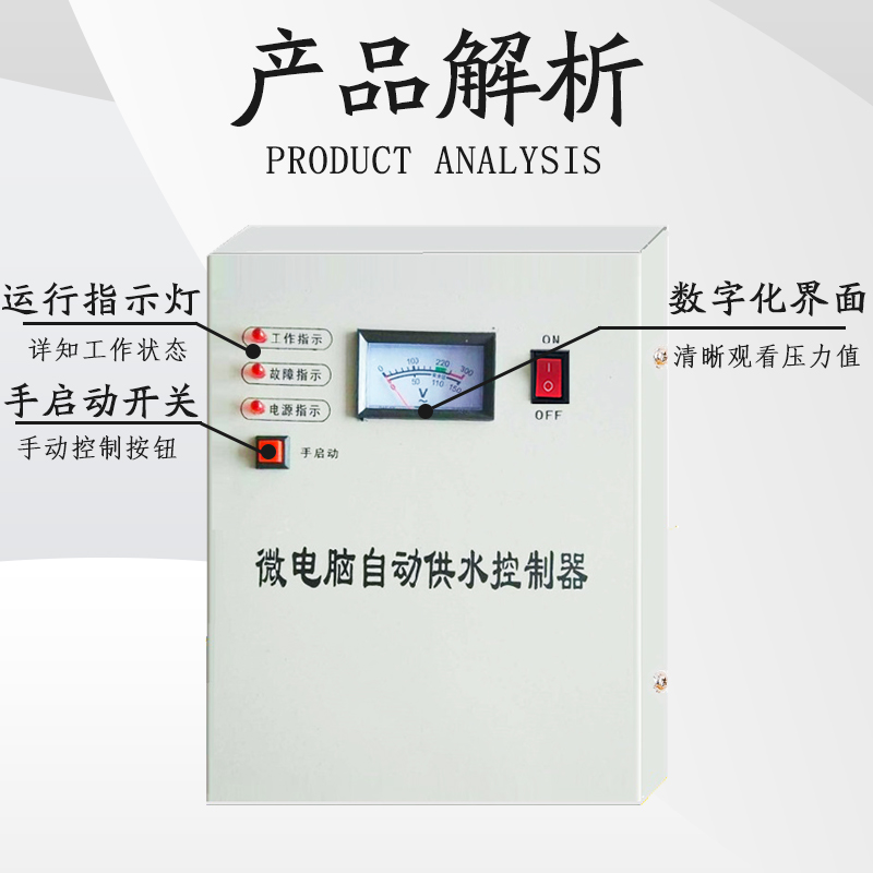 220V单项电全自动微电脑自动供水控器水泵压力罐无塔供水自动开关 - 图2