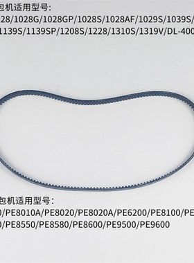 柏翠面包机皮带173齿传动带
