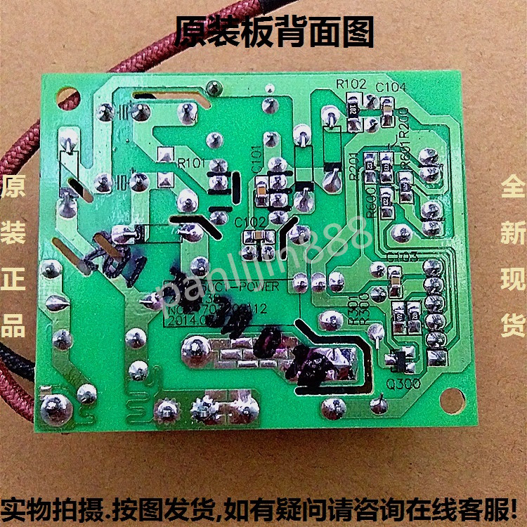 原装九阳电压力锅煲JYY-50C1主板20M1/M2/M3电源板电脑电路板配件-图2