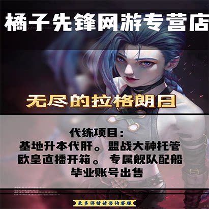 梦幻西游答题器无尽的拉格朗日代练肝托管配船盟战升本控号开箱毕业账全满图代抽