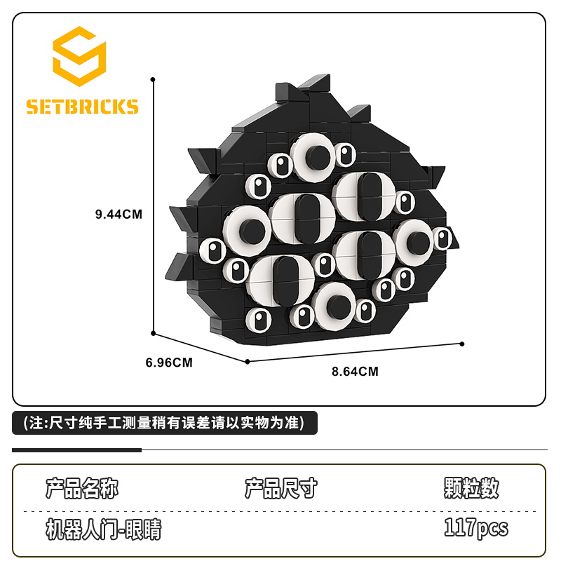 SETbricks游戏Doors秘道实景密室逃脱眼睛小颗粒拼装积木益智玩具-图1