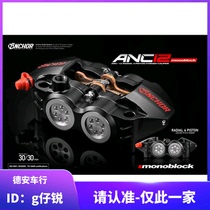 ANCHOR ammonium kow ANC12 large radiation brake calipers FORCE DRG NMAX KRV New surge fighting calf