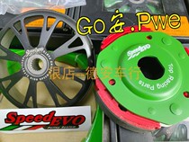 SPEEDEVO Lightning King RCK180 Lightning S bend lover KCC G150 retrofit clutch bowl public