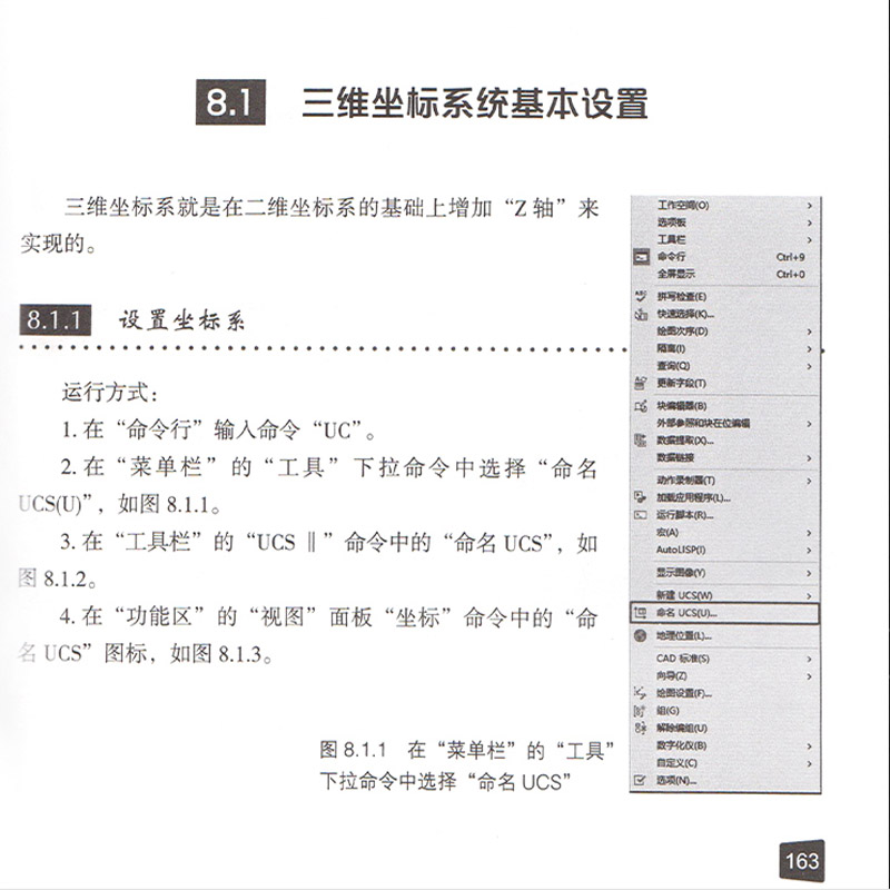 赠视频教程】  2020新版AutoCAD从入门到精通实战案例版图文版机械设计制图绘图室内设计cad教程零基础cad学习教材 - 图2