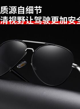 金属树脂偏光太阳镜男士司机开车眼镜男墨镜日夜两用变色镜蛤蟆镜