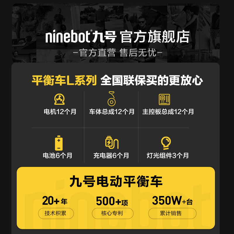 【六一好礼】九号Ninebot9号自平衡车L6腿控儿童6-12代步LC2成人 - 图3