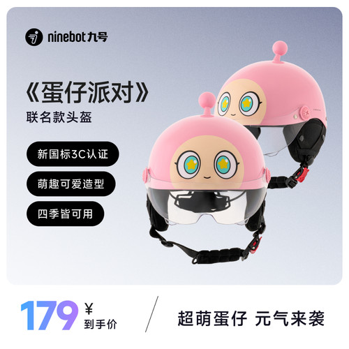 九号ninebot3C认证儿童联名头盔冬男女四季款轻便小孩宝宝安全帽 - 图2
