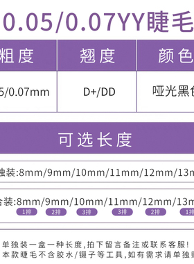 嫁接人造纤维自然浓密卷度yy睫毛