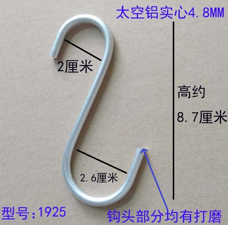 10元包多地包邮圆实心太空铝钩S形够异型S钩厨房浴室多用挂钩 - 图2