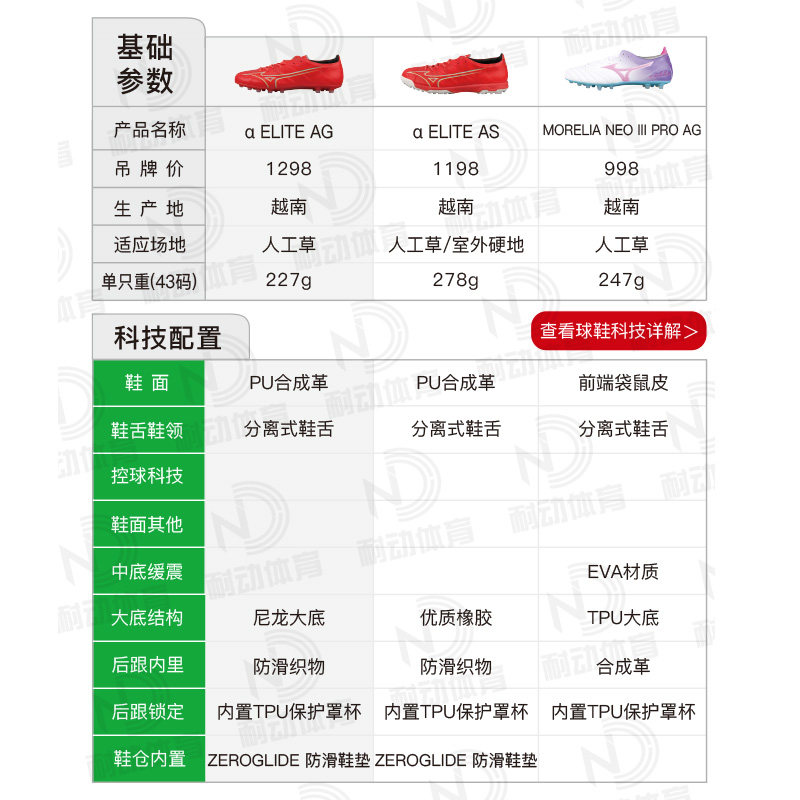  耐动运动足球鞋