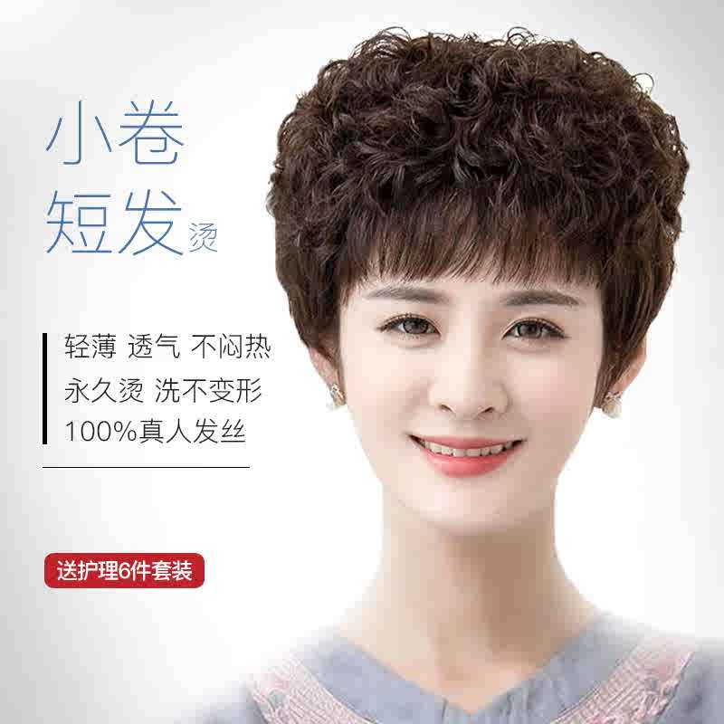 中老年短发发型 新人首单立减十元 21年9月 淘宝海外