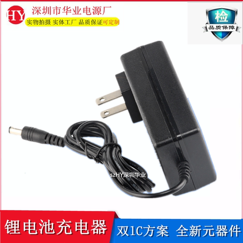 AC/DC锂电池充电器8.4V1A 12.6V5A 16.8V4A 25.2V3A 29.4V2A包邮 - 图3