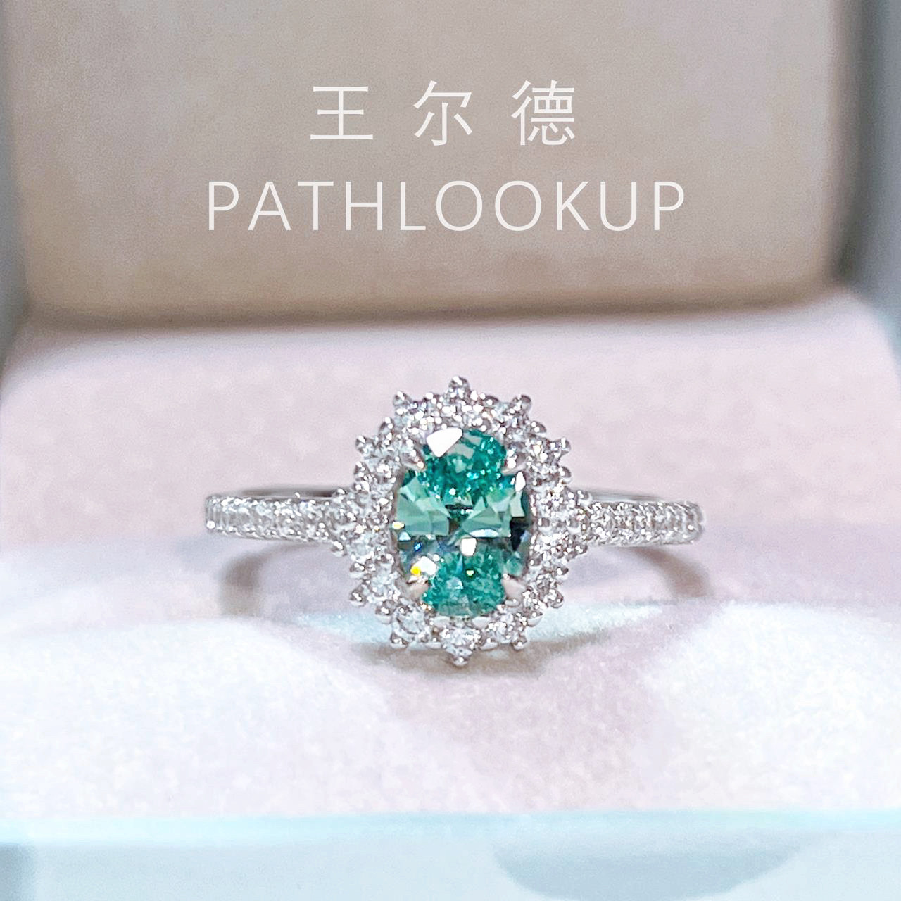 S925纯银豪镶一克拉高碳钻石戒指女 简约帕拉伊巴椭圆鸽子蛋戒指,淘宝优惠券,粉丝福利购,淘宝优惠卷