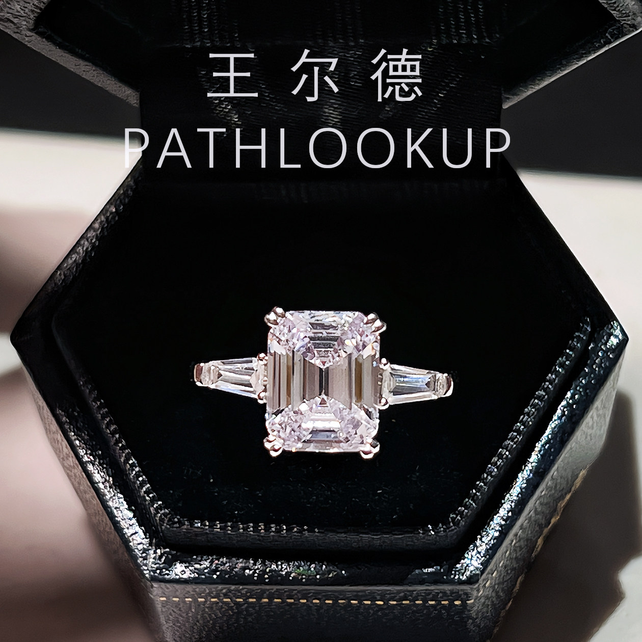 S925纯银3克拉祖母绿切高碳钻石戒指女 HW同款平托三石长方形钻戒,淘宝优惠券,粉丝福利购,淘宝优惠卷