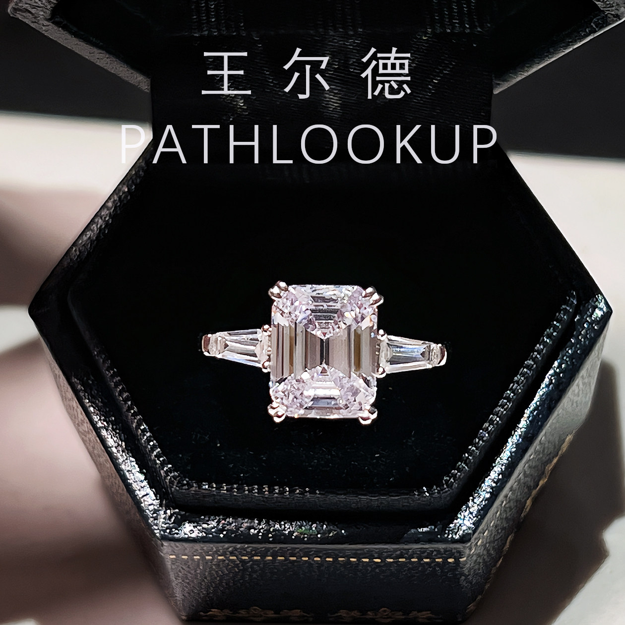 S925纯银3克拉祖母绿切高碳钻石戒指女 HW同款平托三石长方形钻戒,淘宝优惠券,粉丝福利购,淘宝优惠卷