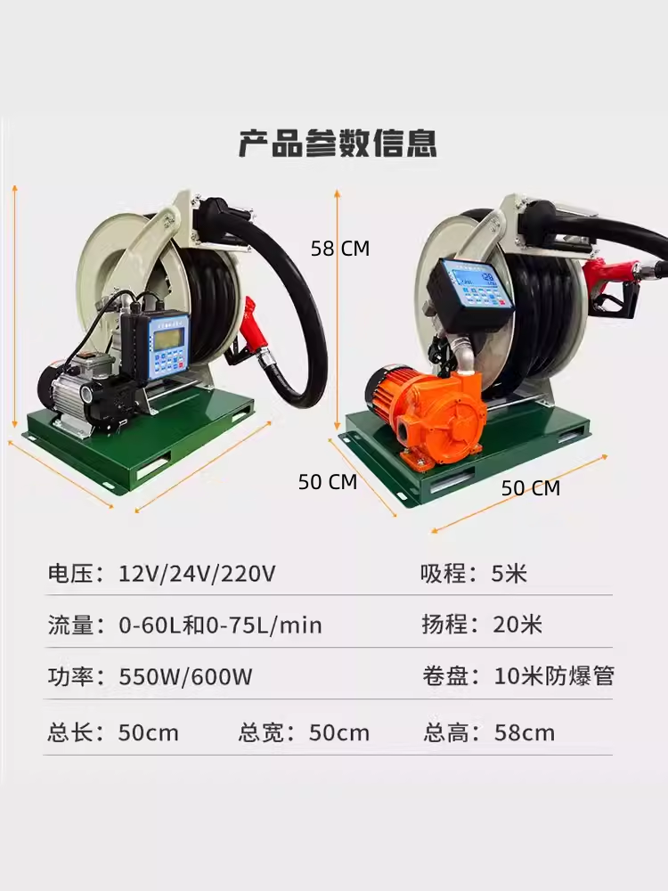 温港加油机12v24v220v伏电动抽油泵柴油车载计量计价自启停卷盘机 - 图1