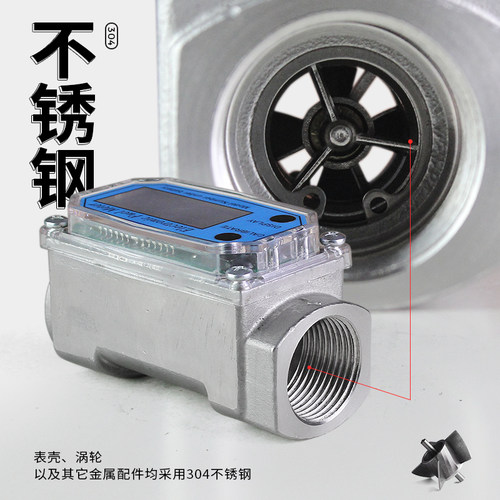 不锈钢数显流量计 K24 甲醇柴油汽油水 电子液体涡轮铝合金计量表 - 图0
