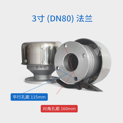 铝合金阻火透气帽油罐放气阀加油站油罐呼吸阀油库量油孔阻火器 - 图2