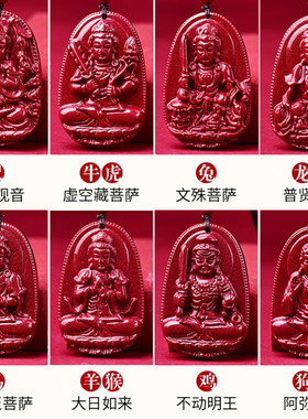 朱砂吊坠十二生肖本命佛守护神本命年天然真品原矿男女紫金砂项链