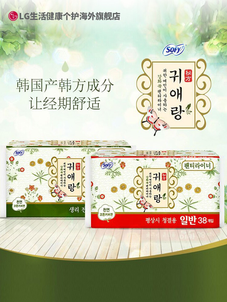 LG官方正品韩国直邮 贵艾朗贵爱娘卫生巾姨妈巾护垫15.5cm38P*3包,淘宝优惠券,粉丝福利购,淘宝优惠卷