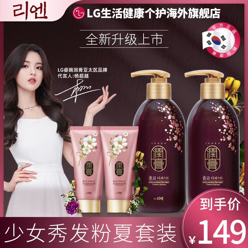 LG润膏睿嫣二合一洗护洗发水400ml*2瓶-海淘便利屋