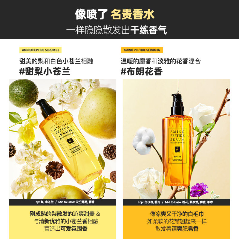 Elastine氨基护发精油改善毛躁烫染柔顺布朗香150ml,淘宝优惠券,粉丝福利购,淘宝优惠卷