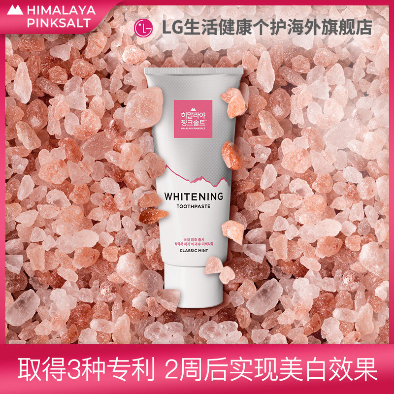 LG官方正品竹盐喜马拉雅 粉盐 紫色色修亮白牙膏清新口气100g,淘宝优惠券,粉丝福利购,淘宝优惠卷