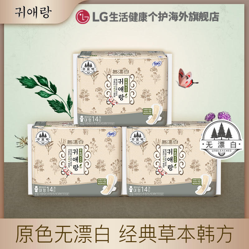 贵艾朗贵爱娘无漂白卫生巾女品牌正品姨妈巾29CM42p棉非液体进口,淘宝优惠券,粉丝福利购,淘宝优惠卷