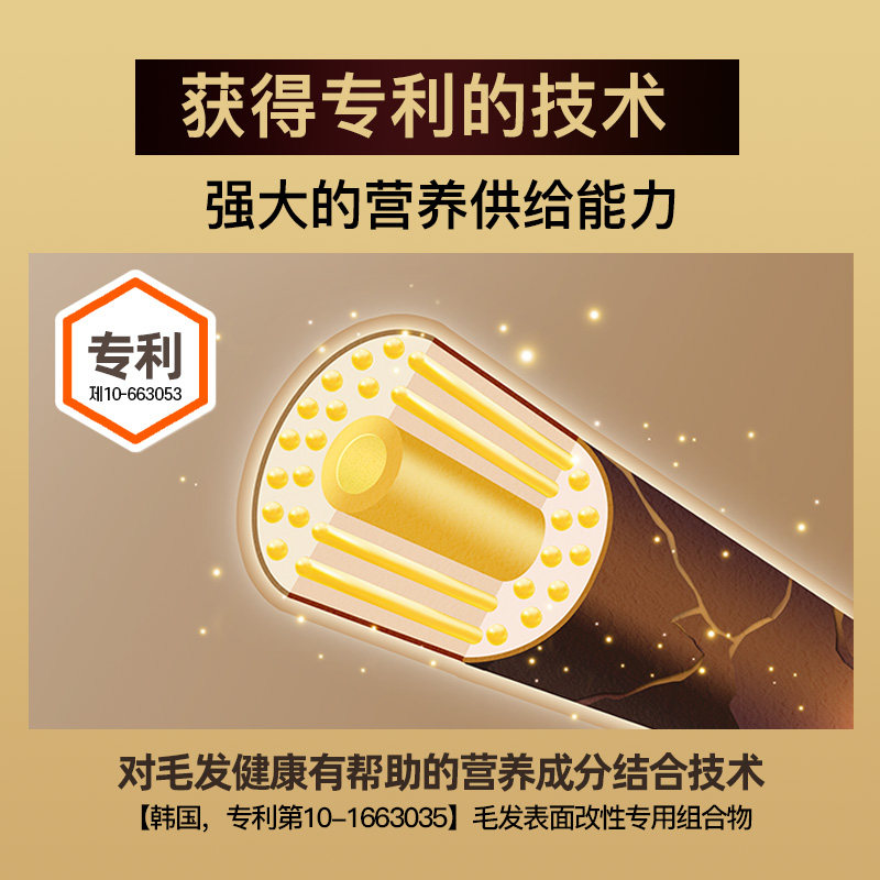 LG官方正品蜂胶洗发水ELASTINE洗发露头皮去屑止痒改善修复滋养,淘宝优惠券,粉丝福利购,淘宝优惠卷