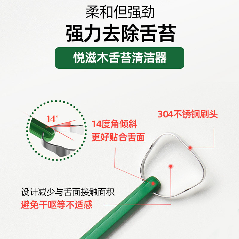 【欧阳娜娜同款】EUTHYMOL/悦滋木舌苔清洁器柔和卫生型清洁舌苔,淘宝优惠券,粉丝福利购,淘宝优惠卷