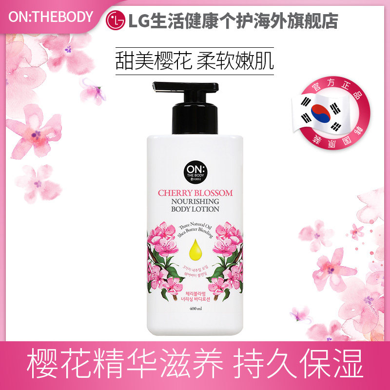 LG安宝笛樱花香氛身体乳保湿滋润补水润肤露400ml,淘宝优惠券,粉丝福利购,淘宝优惠卷