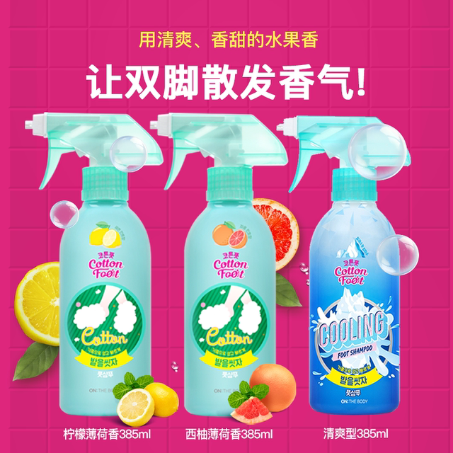 CottonFoot antibacterial foot wash in multiple specifications