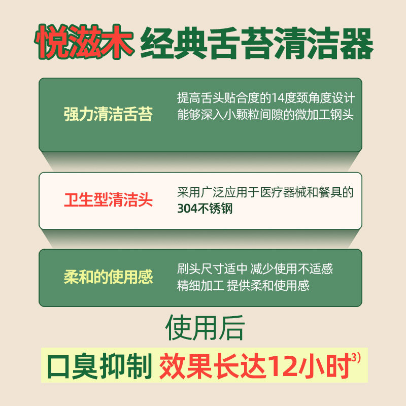 【欧阳娜娜同款】EUTHYMOL/悦滋木舌苔清洁器柔和卫生型清洁舌苔,淘宝优惠券,粉丝福利购,淘宝优惠卷