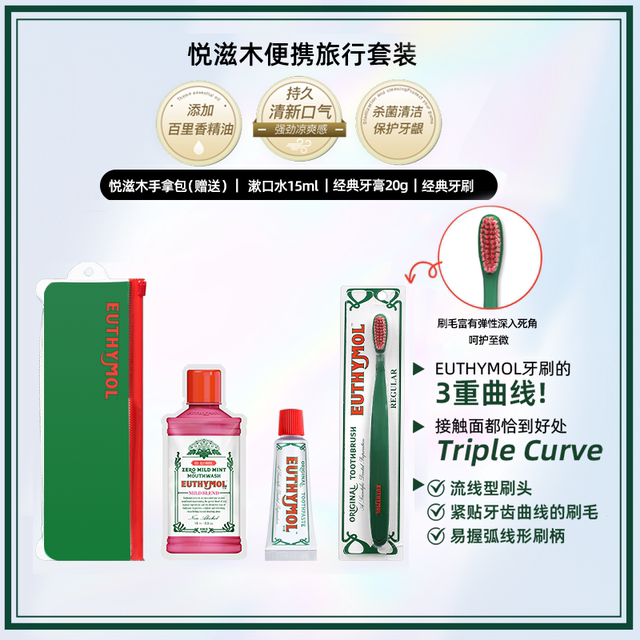 Yuezimu Brightening Travel Set Freshens Breath