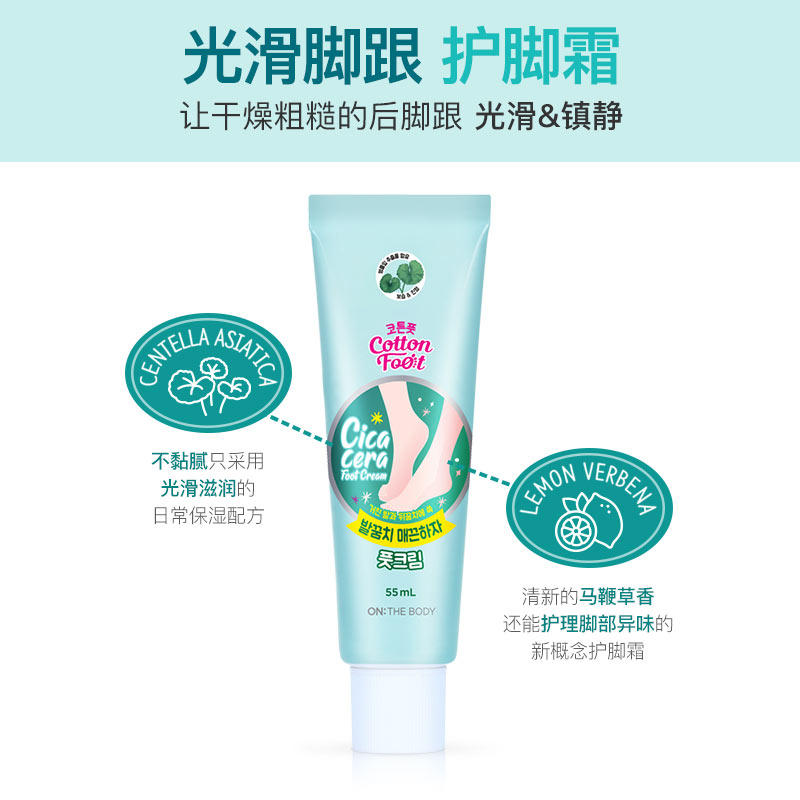 安宝笛防裂脚后跟干裂修复霜护脚霜滋润保湿护脚霜,淘宝优惠券,粉丝福利购,淘宝优惠卷