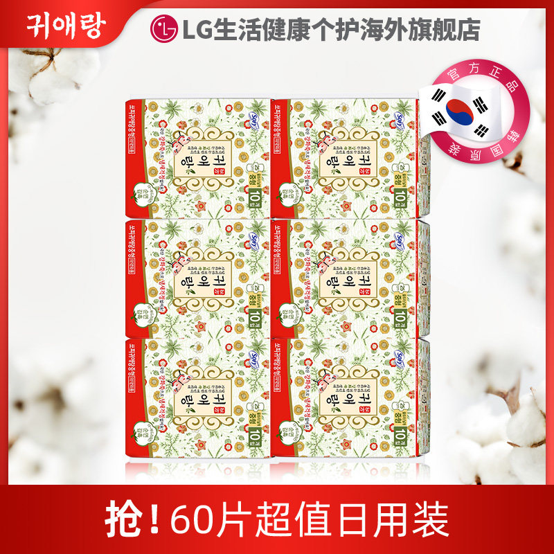 LG贵艾朗贵爱娘卫生巾女品牌正品姨妈巾日用25cm60P棉组合非液体,淘宝优惠券,粉丝福利购,淘宝优惠卷