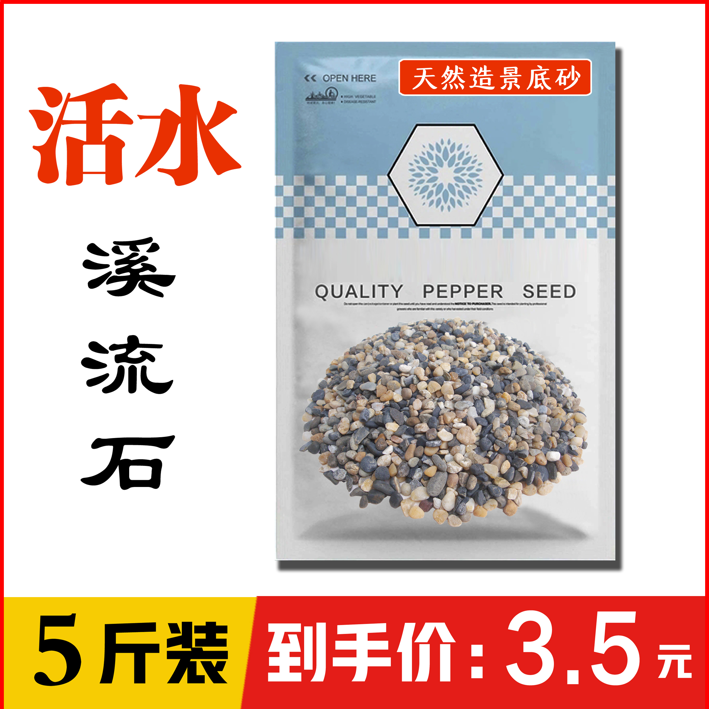 5斤天然鹅卵石原生溪流石鱼缸铺底砂水箱装饰过滤造景小石子豆石 - 图3