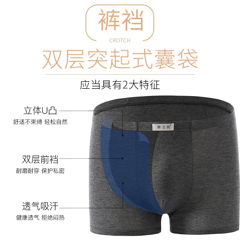 男士内裤男款秋冬季透气莫代尔平角裤加大码中腰青年潮四角短裤头,淘宝优惠券,粉丝福利购,淘宝优惠卷