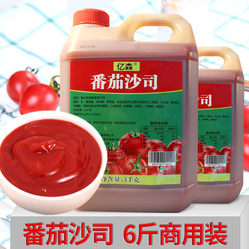 番茄酱桶装3kg商用新疆番茄沙司寿司薯条手抓饼酱披萨酱调味大桶,淘宝优惠券,粉丝福利购,淘宝优惠卷