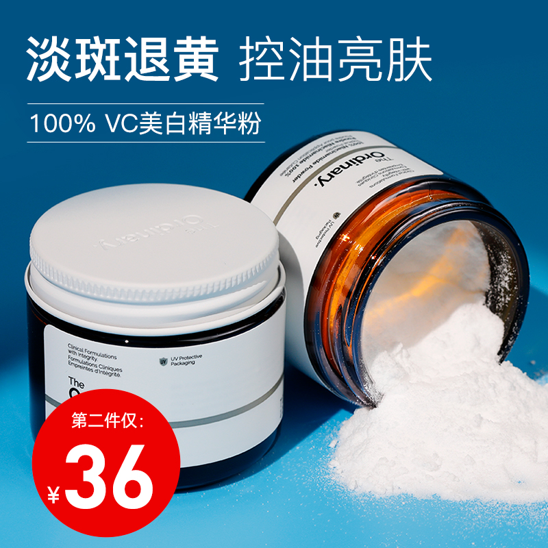 the ordinary100%烟酰胺粉末vc粉美白精华面部女控油去黄提亮身体-图0