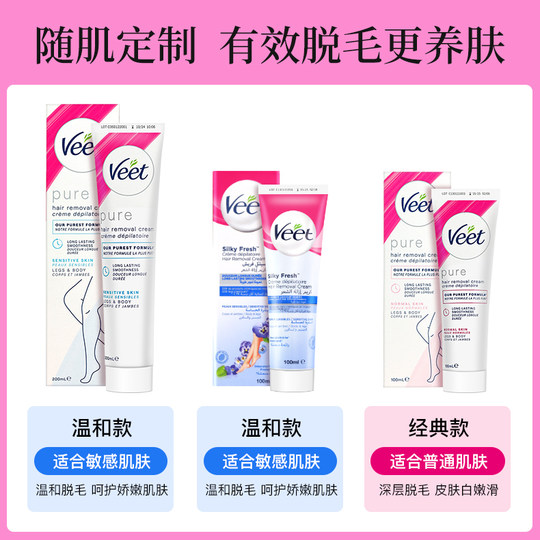 Weiting 200ml Weiting Hair Removal Cream Female Sensitive Skin