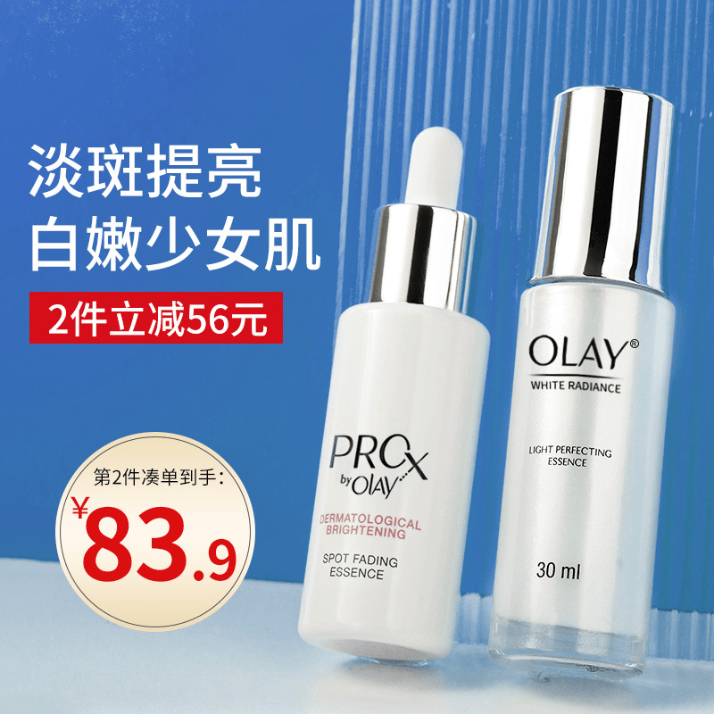 OLAY小白瓶淡斑美白抗糖精华液面部烟酰胺去黄光感only官方旗舰店 - 图0