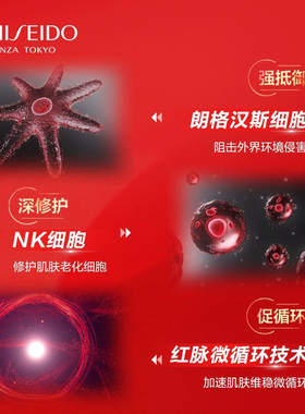 资生堂红腰子精华高保湿紧致补水