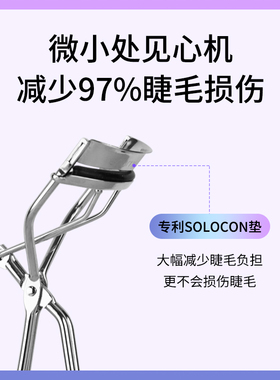 资生堂心机睫毛夹女卷翘持久定型