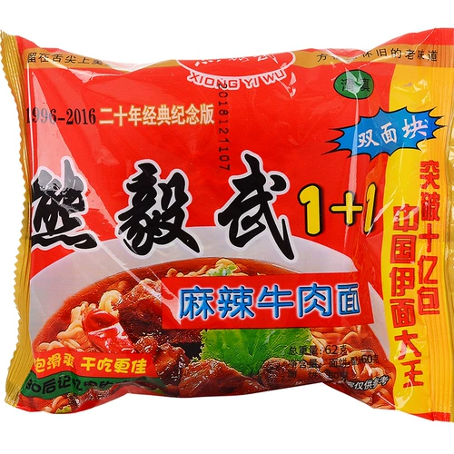 Shaanxi Xiong yiwu Мгновенная лапша Полная коробка 55G*30 мешков xi'an сухой 8090 после 8090 старых близнецов