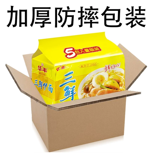 Huafeng Sanxian Yi Noodles 5 упаковок старомодной лапши быстрого приготовления 8090 ностальгическая сухая лапша быстрого приготовления с несколькими вкусами для общежития