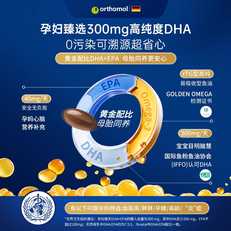 【直播专享】德国奥适宝好孕盒孕期营养素dha孕妇维生素叶酸2盒,淘宝优惠券,粉丝福利购,淘宝优惠卷