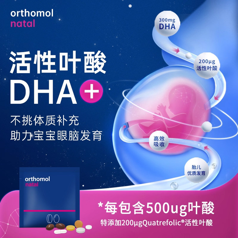 【直播专享】德国奥适宝好孕盒孕期营养素dha孕妇维生素叶酸2盒,淘宝优惠券,粉丝福利购,淘宝优惠卷