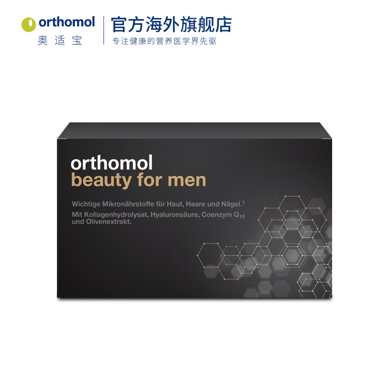 orthomol奥适宝海外旗舰店德国Orthomol奥适宝男士胶原蛋白肽粉液态饮正品水解粉抗糖3
